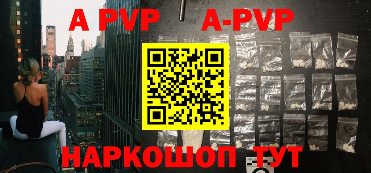 Alfa_PVP Crystall  А ПВП СК  Артёмовский 