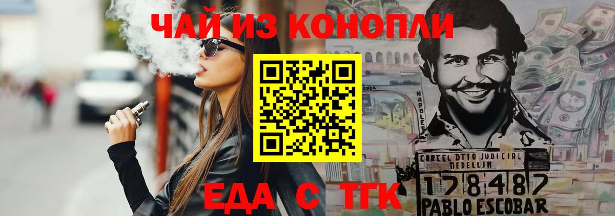 Артёмовский  Canna-Cookies конопля  Вход с VPN 