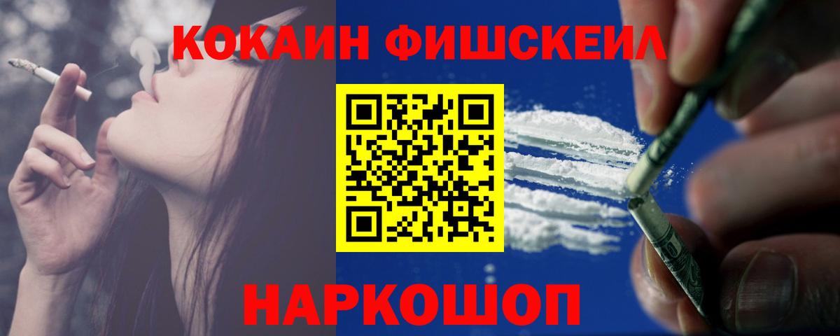 где найти   COCAIN Эквадор  Артёмовский  Кокаин 97% 