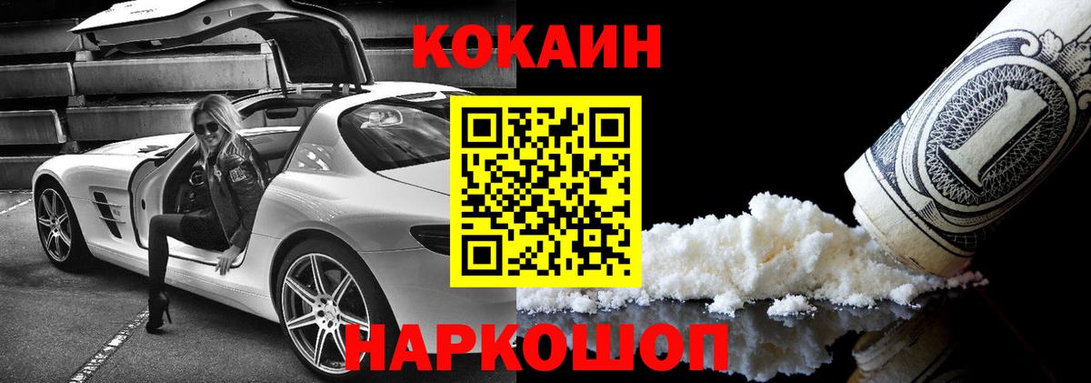КОКАИН Fish Scale Артёмовский