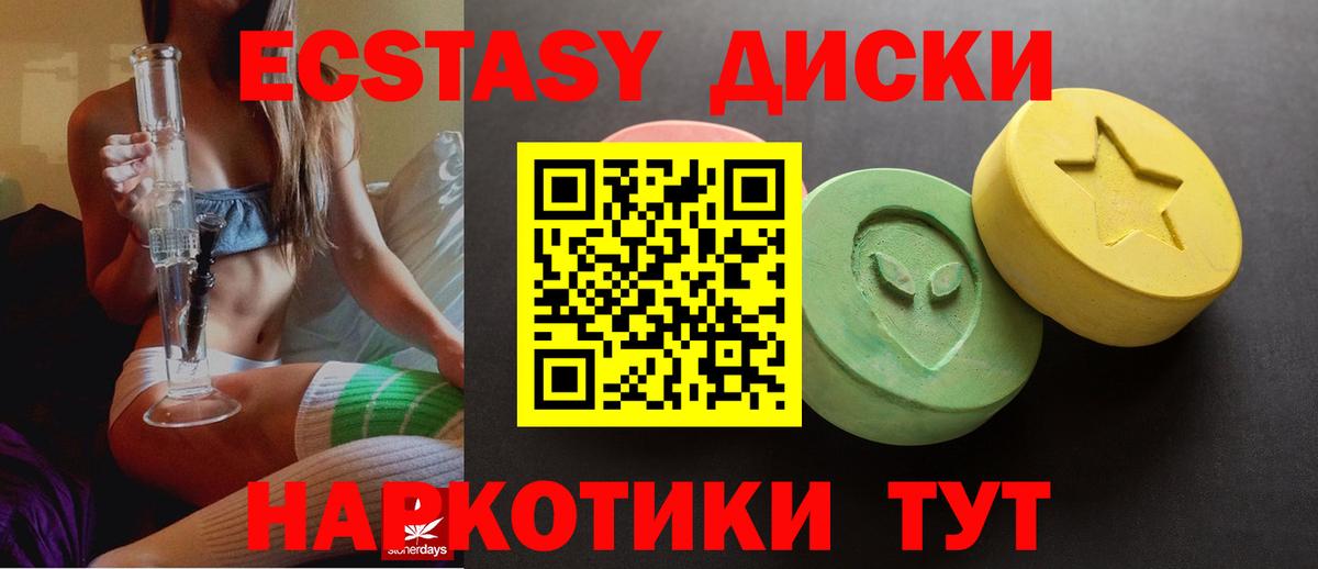 Артёмовский  ЭКСТАЗИ XTC  купить наркотики цена  Экстази  кракен рабочий сайт  Экстази MDMA  Вход с VPN 