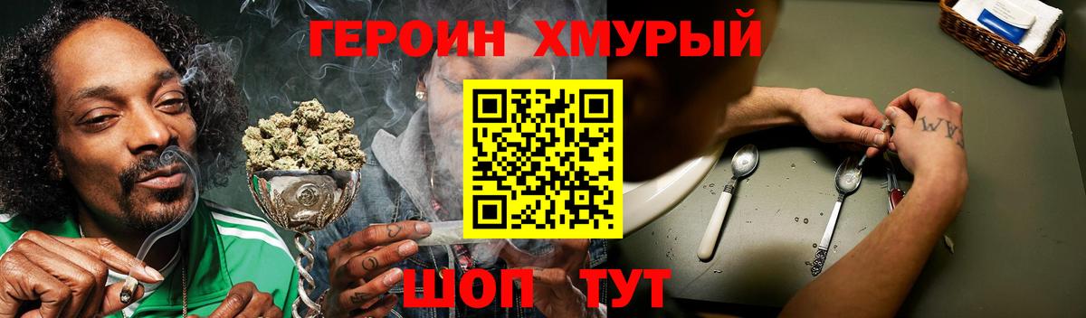 Героин афганец  ГЕРОИН  Артёмовский 