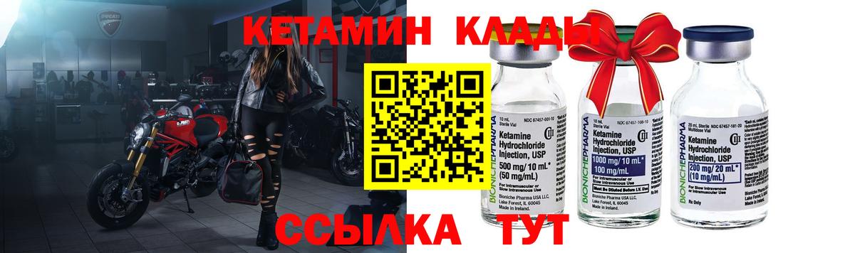 Артёмовский  Кетамин VHQ  Вход с VPN 