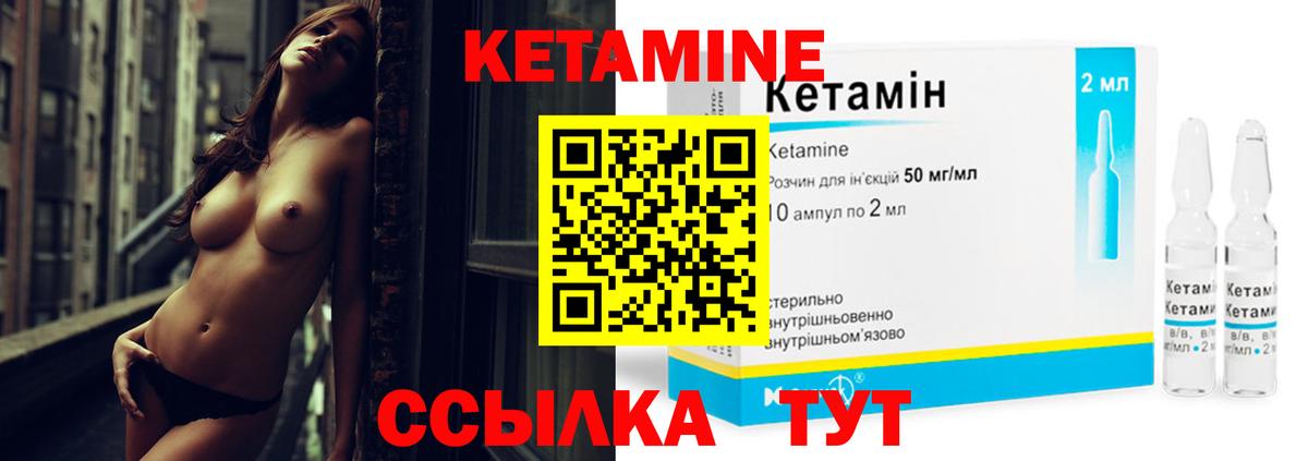 КЕТАМИН ketamine  Артёмовский 