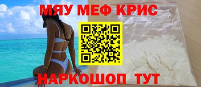 мефедрон мука Апрелевка