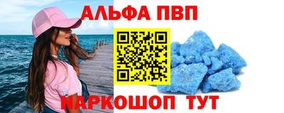 Альфа ПВП Абинск