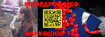 мефедрон мука Апрелевка