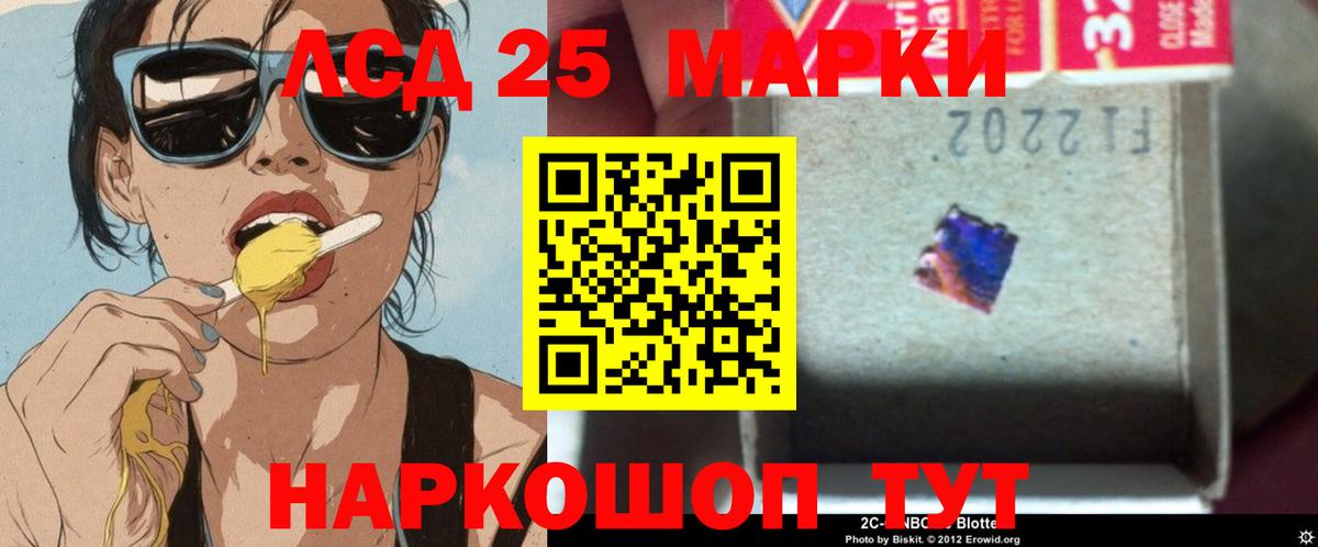 Артёмовский  ЛСД экстази  Лсд 25 экстази ecstasy  Вход с VPN  ЛСД экстази ecstasy 