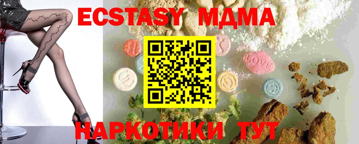 MDMA crystal Артёмовский