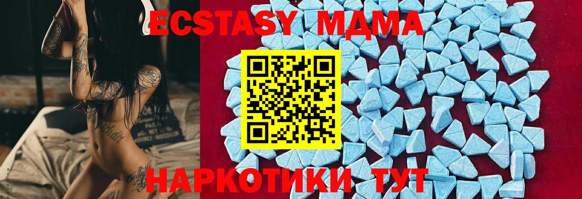 MDMA  Артёмовский  MDMA молли  МДМА кристаллы 