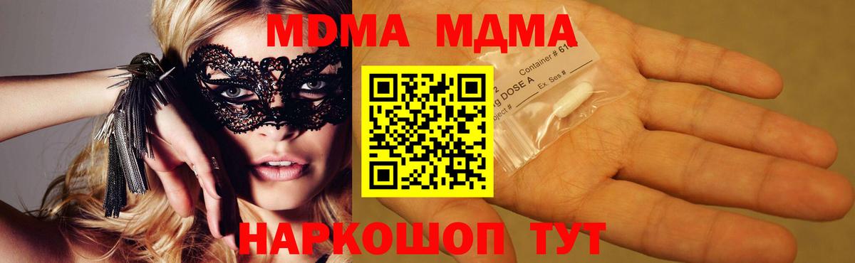 МДМА VHQ  Вход с VPN  MDMA VHQ  Артёмовский 
