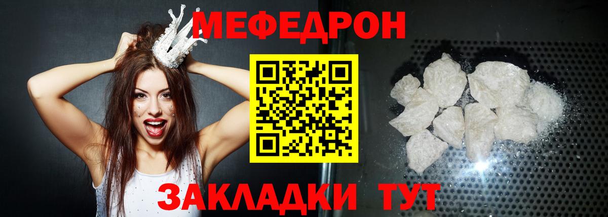 Мефедрон  Вход с VPN  Артёмовский  Мефедрон мука  Мефедрон мука  Мефедрон 