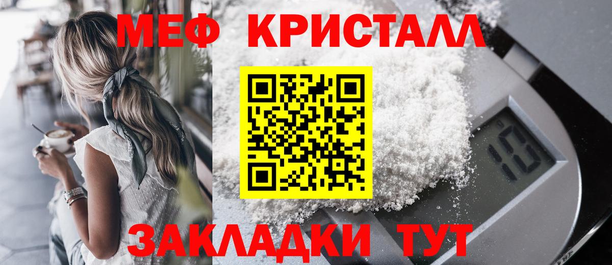 Меф мука Артёмовский