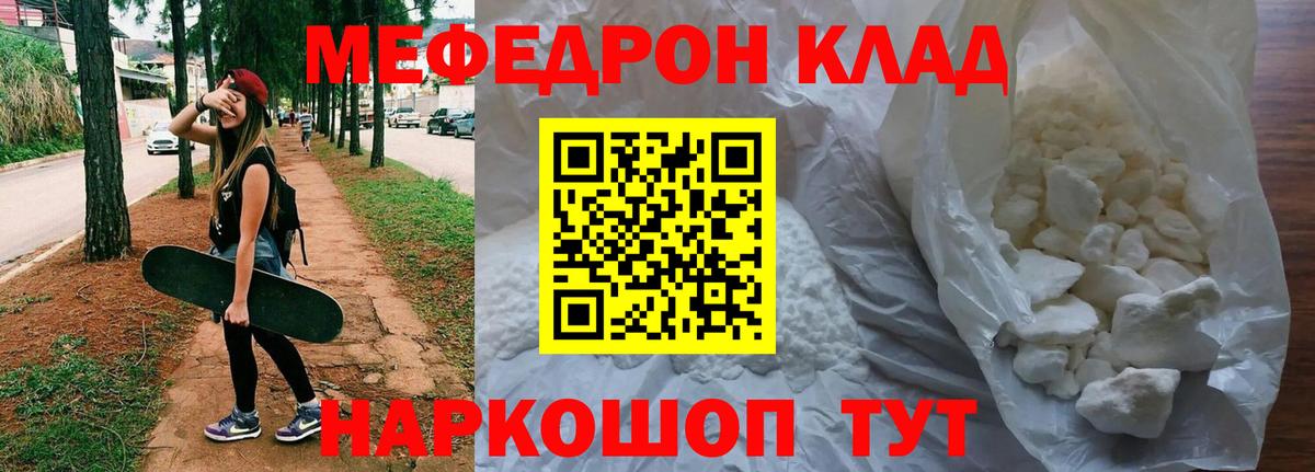 Мефедрон  Артёмовский
