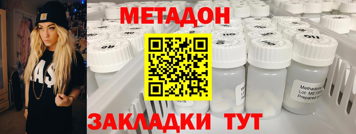 Артёмовский  МЕТАДОН мёд  МЕТАДОН мёд  Вход с VPN 
