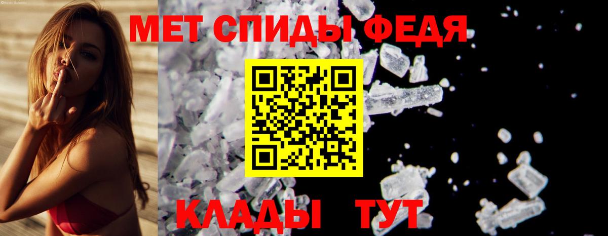 Метамфетамин кристалл  Вход с VPN  Артёмовский 