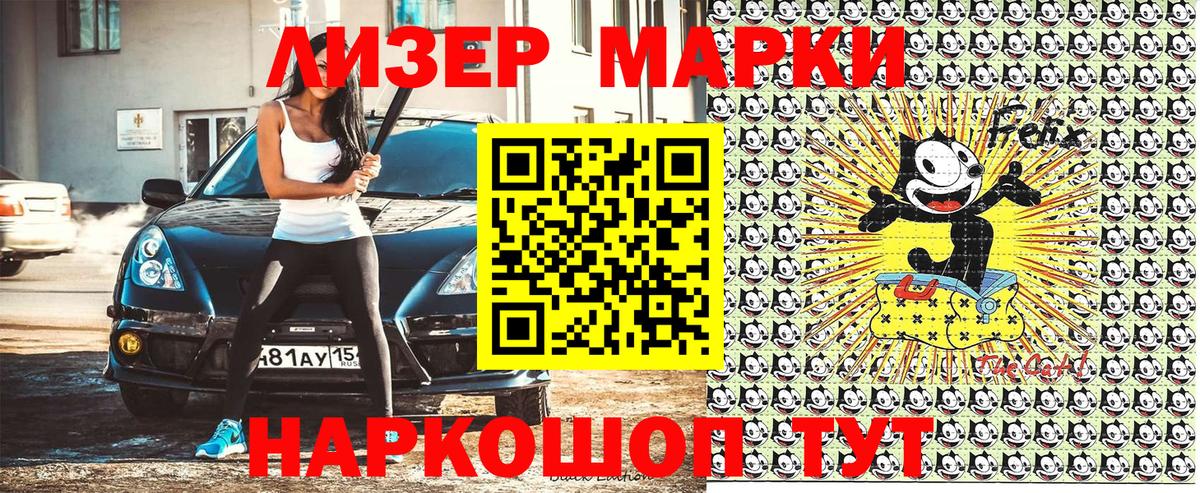 Марки 25I-NBOMe 1,5мг Артёмовский