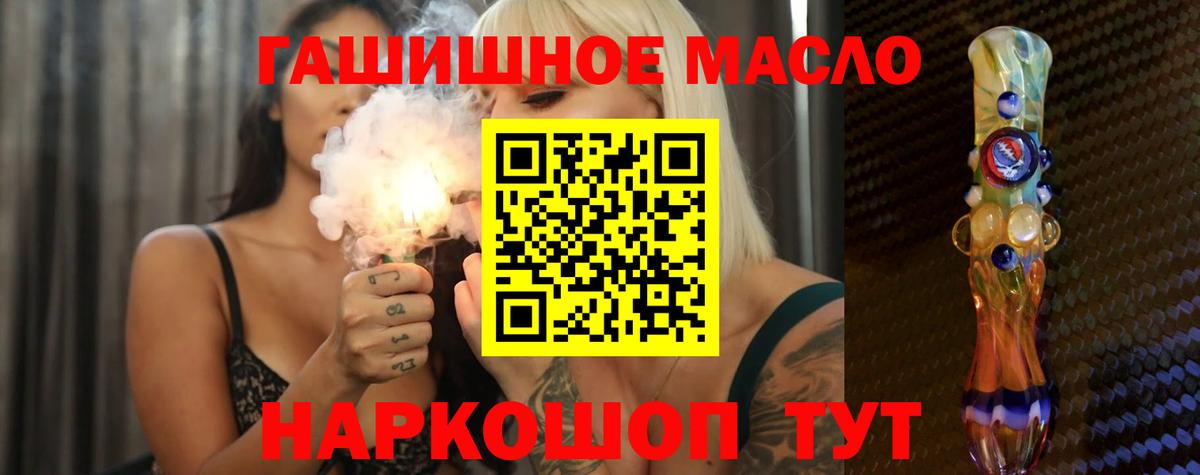 ТГК концентрат  omg вход  Дистиллят ТГК THC oil  Артёмовский 